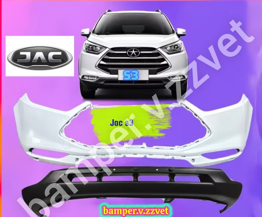 Бампер передний JAC S3 в цвет кузова