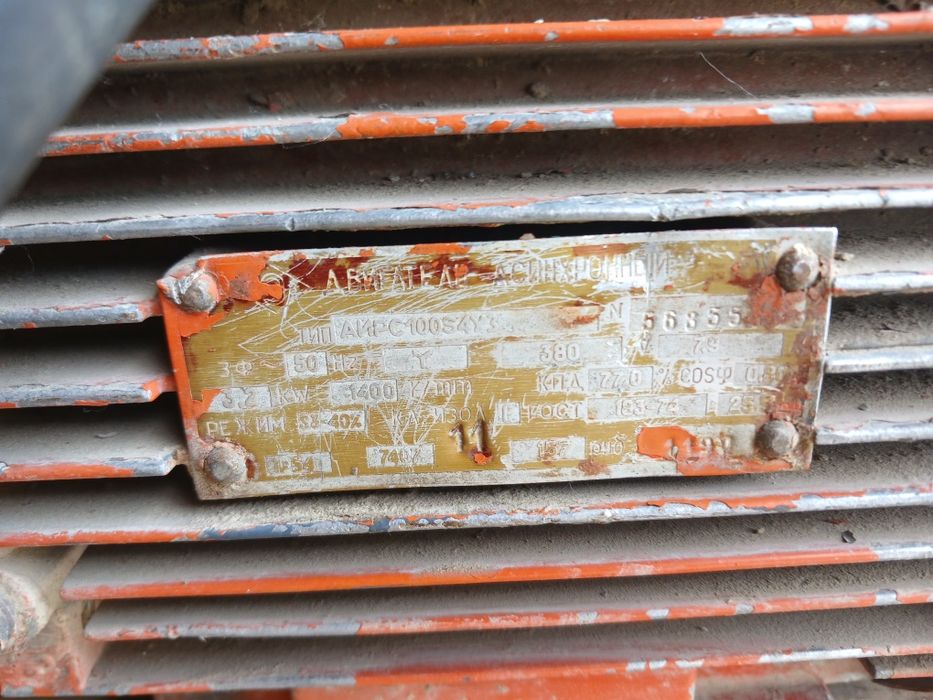 Асинхроннный Двигатель Аирс100S4УЗ