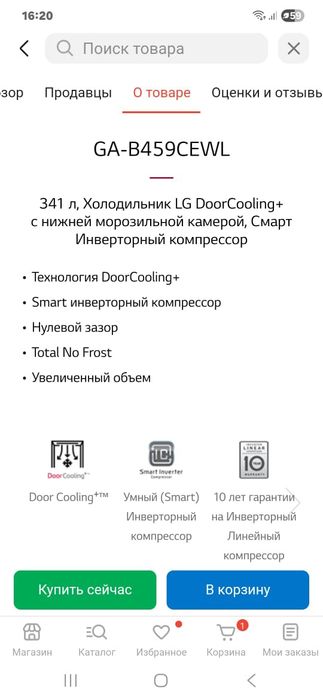 Продам холодильник LG