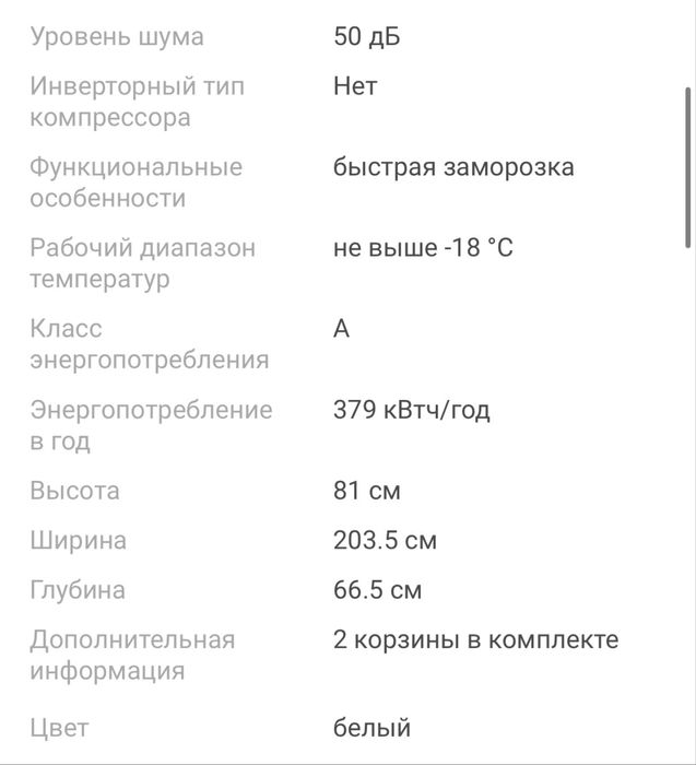 Продам большой морозильник