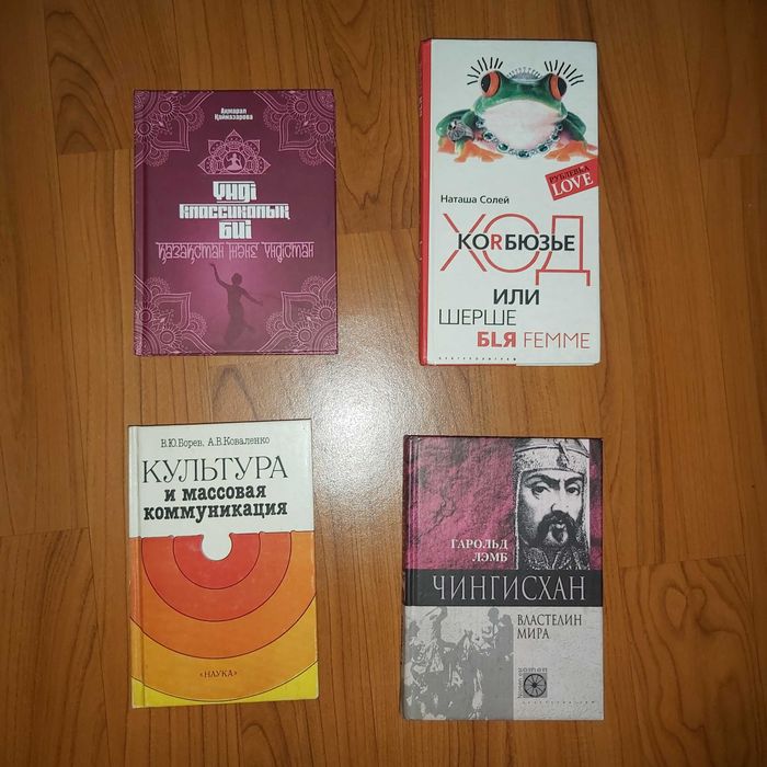 Кітаптар, книги букинист