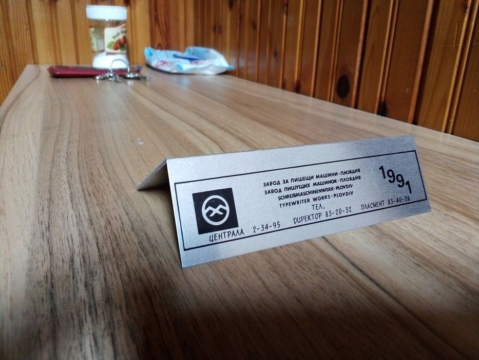 Ретро рекламен календар - алуминиев