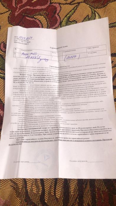 Poco M5ś на гарантии