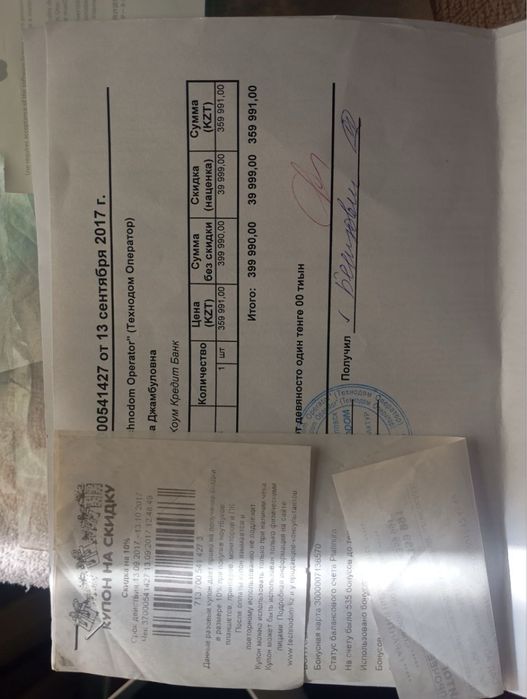 Обмен на альфу с моей дп