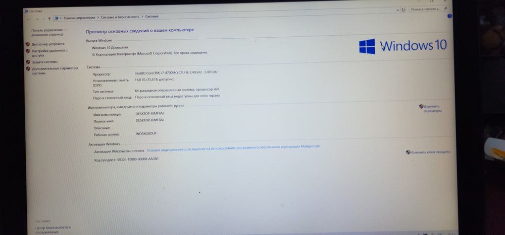 Ноутбук Lenovo y510p