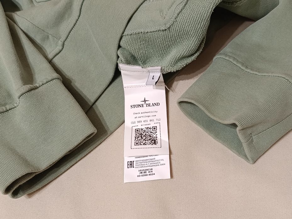Stone island мъжки суичър L