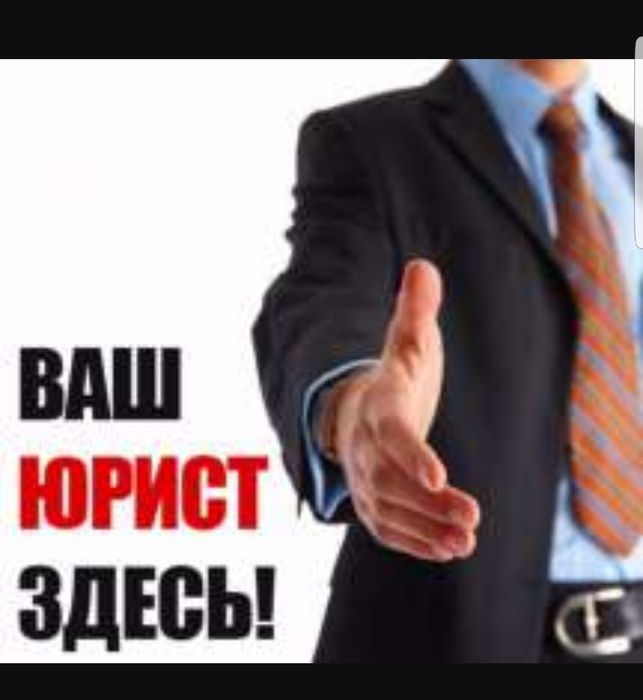 АДВОКАТ   зангер   ЮРИСТ