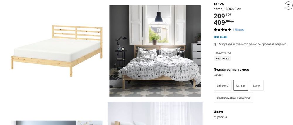 Легло IKEA Tarva + безупречен матрак ТЕД
