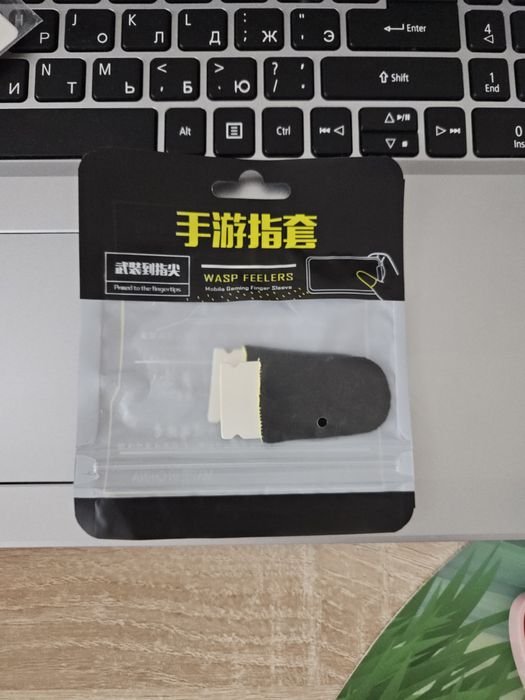 Напальчники для игры