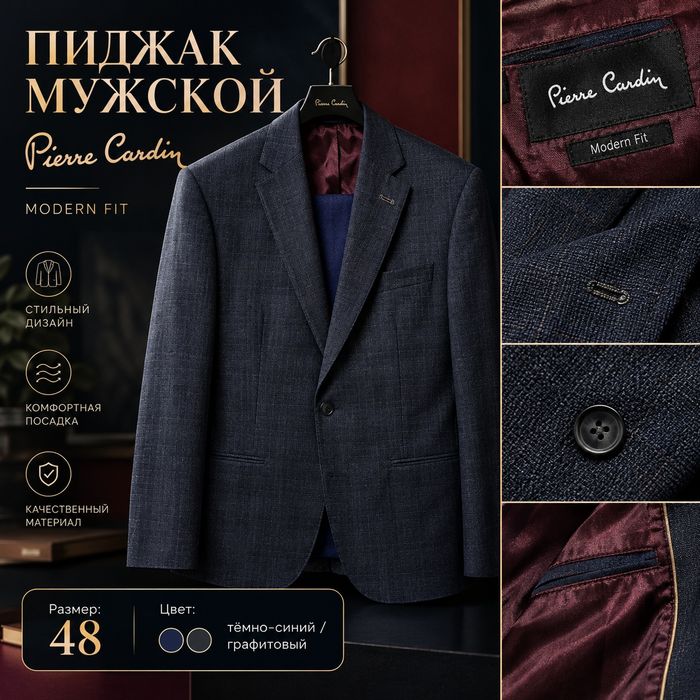 Срочно продам пиджак