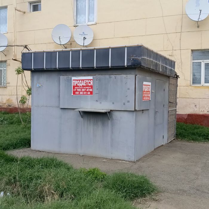 Будка сатылады..