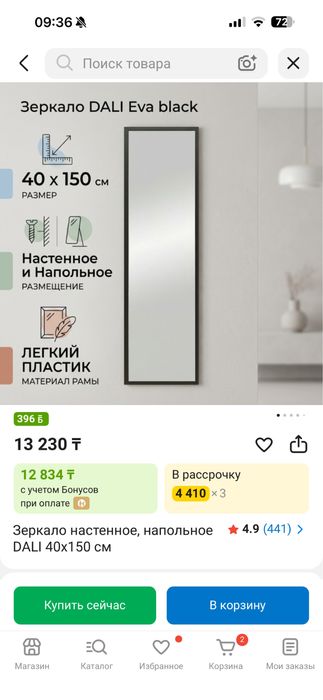 Зеркало(айна) черный