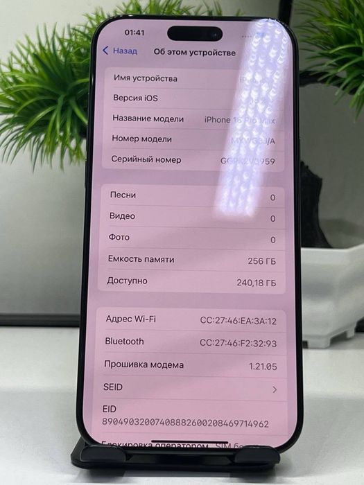 Iphone 16 Pro Max 256 gb