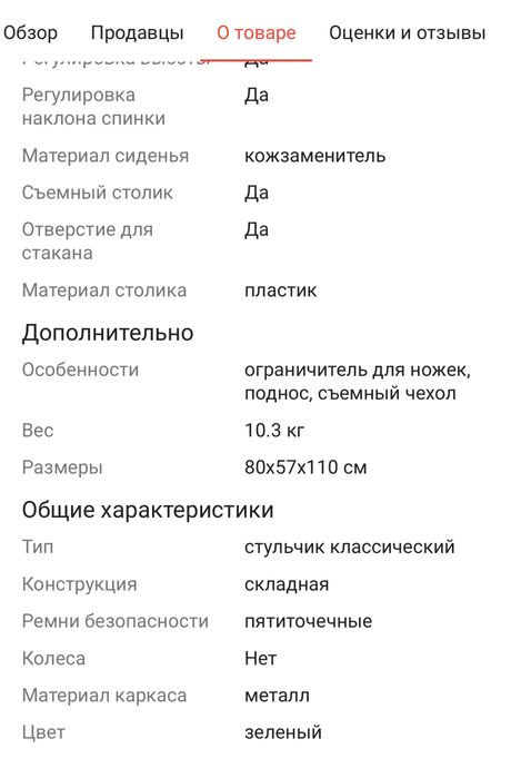 Стульчик для кормлени
