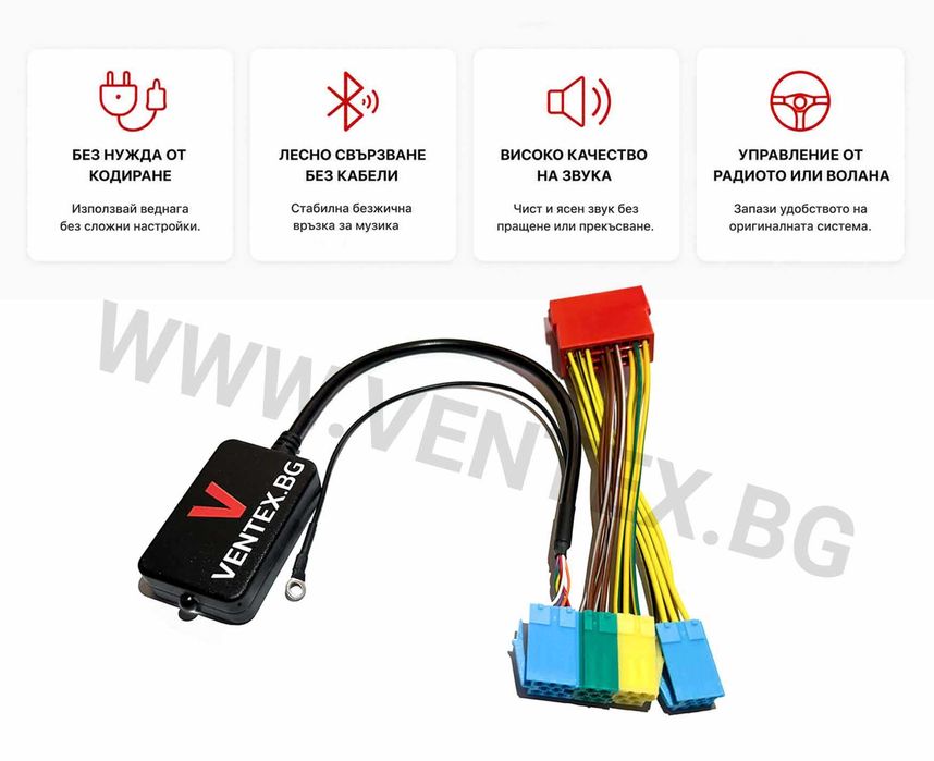 Bluetooth адаптер за Audi A3 8P и A4 B6/B7 с преходна букса WEFA + 2 години гаранция