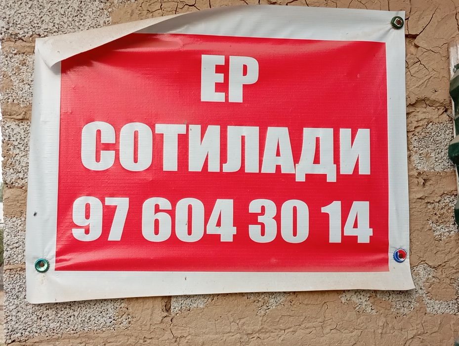 Продаётся участок