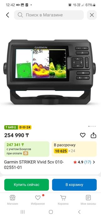 Эхолот для рыбалки, Garmin Striker Vivid 5CV