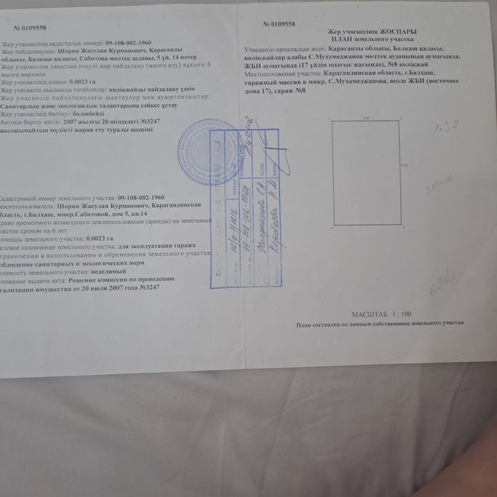 Продается гараж…