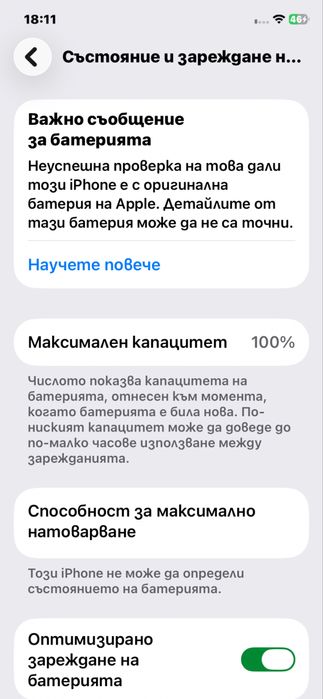 iPhone 11 64GB - КАТО НОВ -100% Батерия