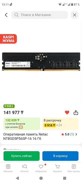 Компьютер на гарантии