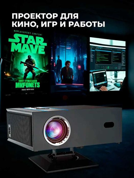 Мультимедийный проектор Xnano X6