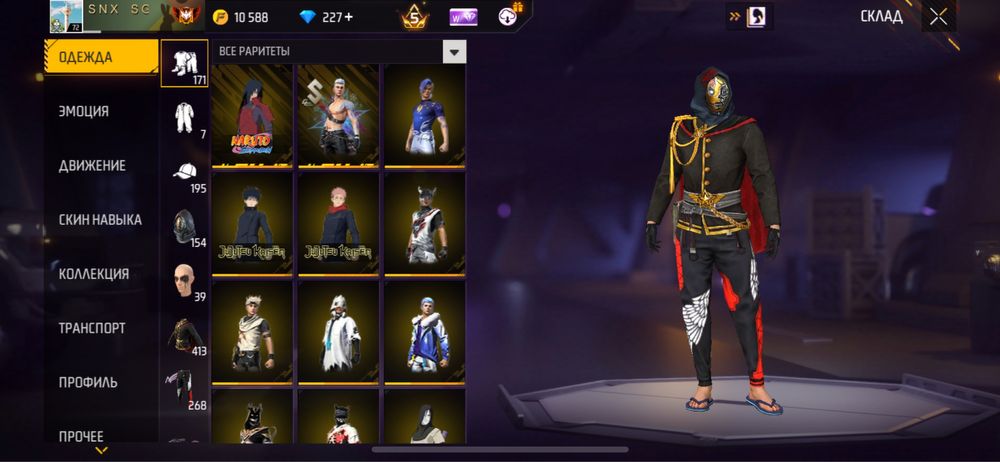 аккаунт адемі жакс