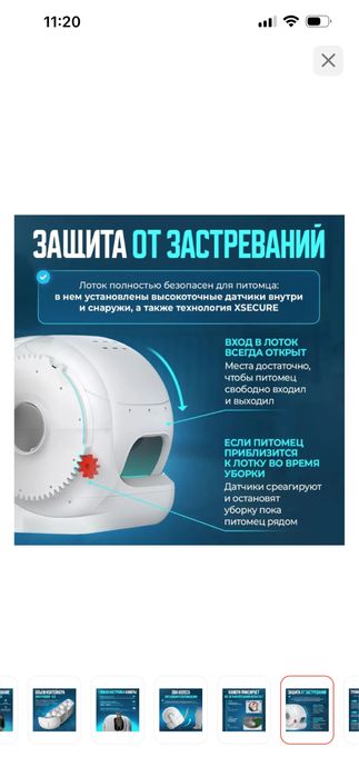 Горшок туалет автоматический электро