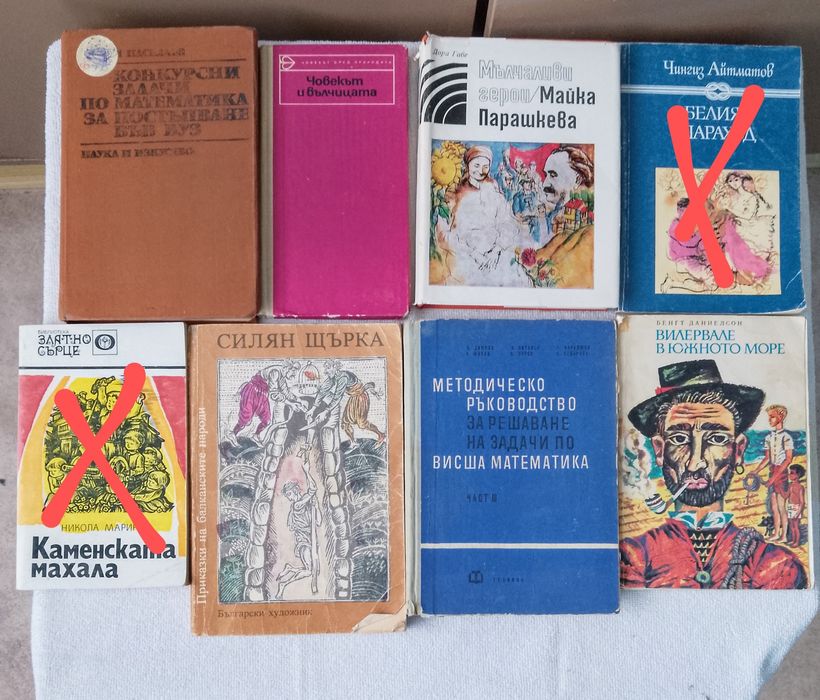 Книги по 1.50лв     .