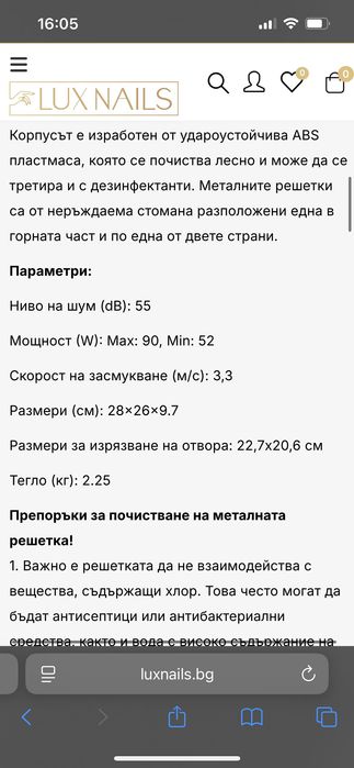 Прахоуловител Ulka