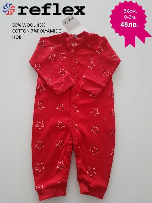 Дрехи от Мерино вълна за малки и големи/ термо бельо