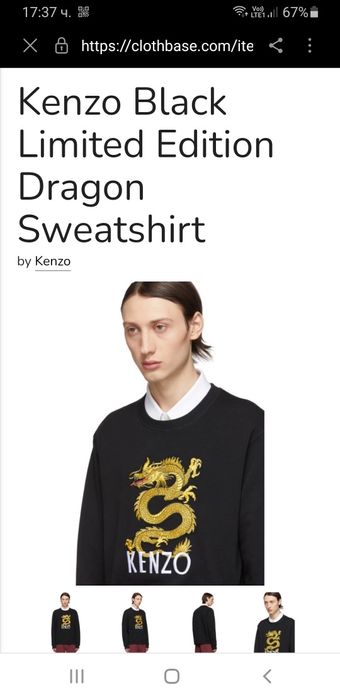 Kenzo Dragon Paris Limited Edition Sweatshirt /  M ОРИГИНАЛ! Мъжки