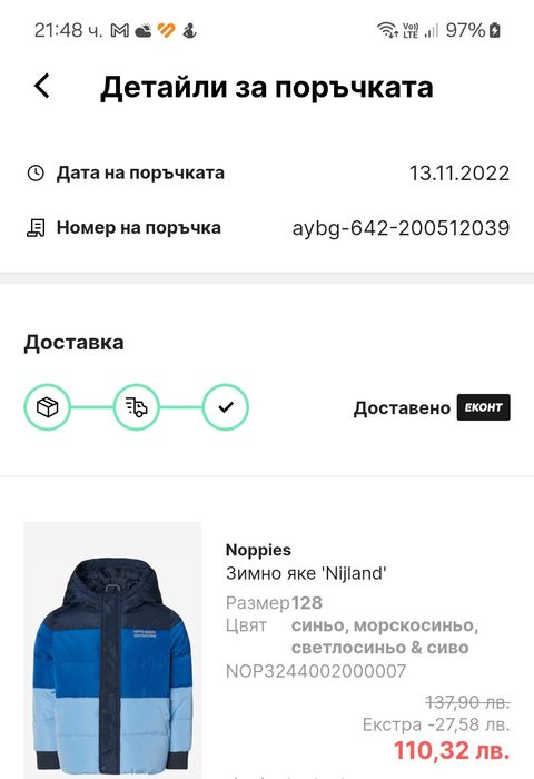 Детско яке  7-8г