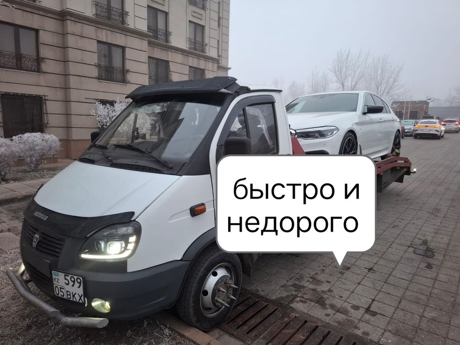 Эвакуатор от 5000тыс высше рядом круглосуточна