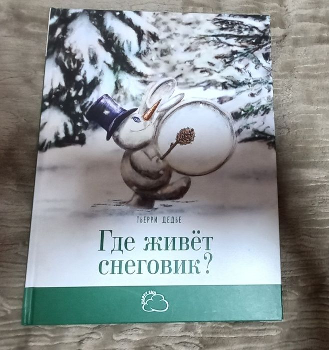Детские книги 700тг