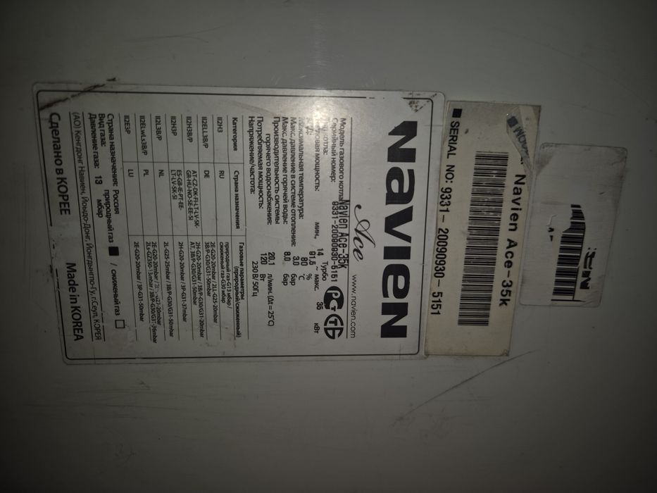 Navien ace 350квт