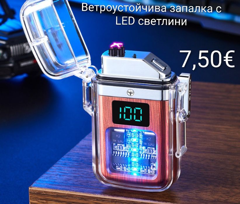 Ветроустойчива запалка с LED светлини
