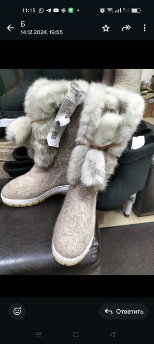 Российские Зимние валенки