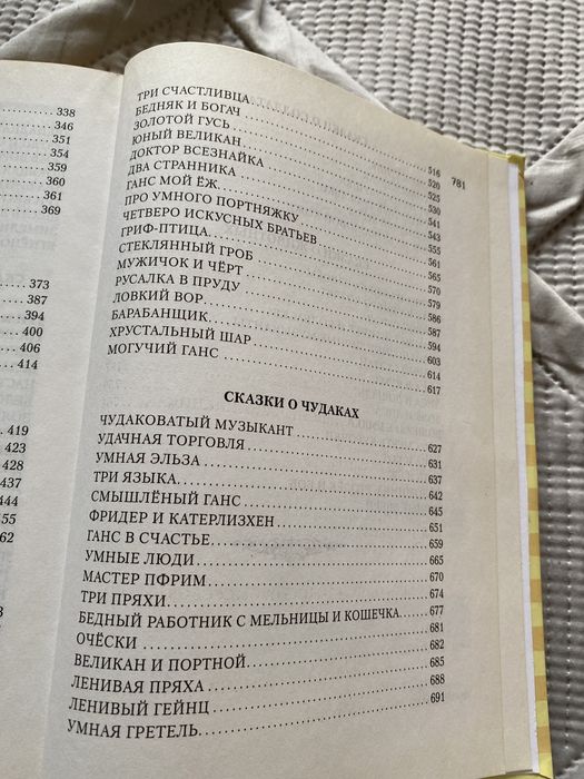 сказки Братья Гримм