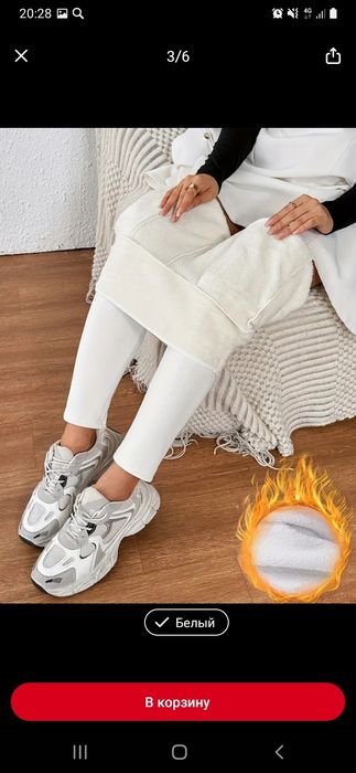 Брючки белые на флисе