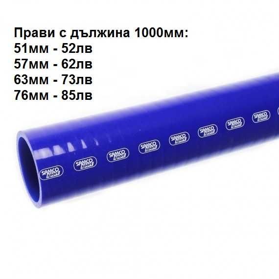 Силиконови снадки колена за турбо пътища турбо интеркулер