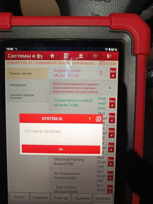 Автоэлектрик  электронщик компьютерная диагностика