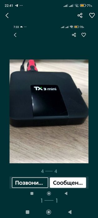 Тх 3 мини смарт бох