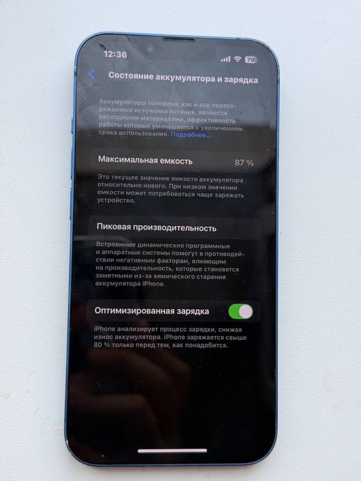 айфон 13 с гарантией