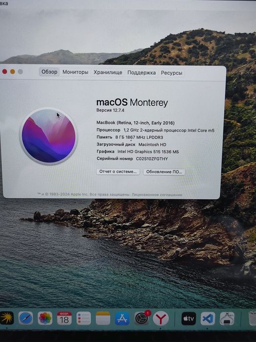 Macbook retina 12. Торг есть, срочно