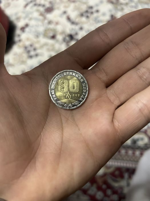 Колекционые 200тг (80жыл)