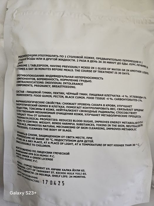 Клетчатка с абсорбционными свойствами