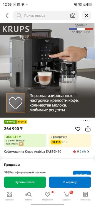 Кофемашина krups