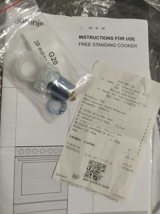 готварска печка gorenje