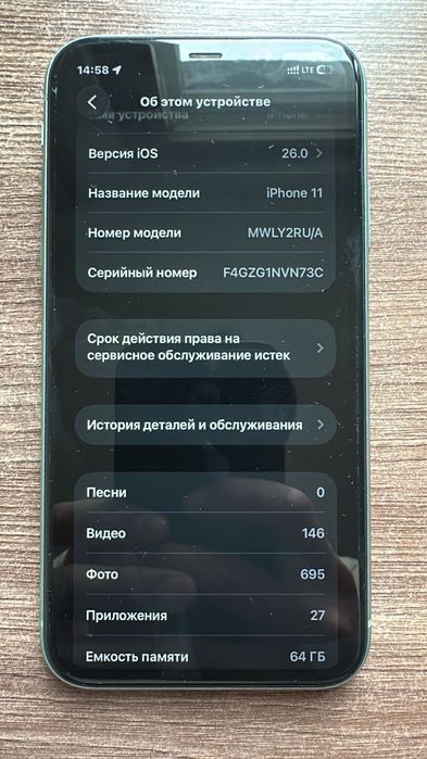 Продам айфон 11 64 гб