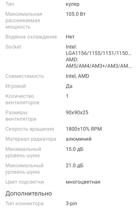 Корпус пк куллер пк вентилятор пк argb